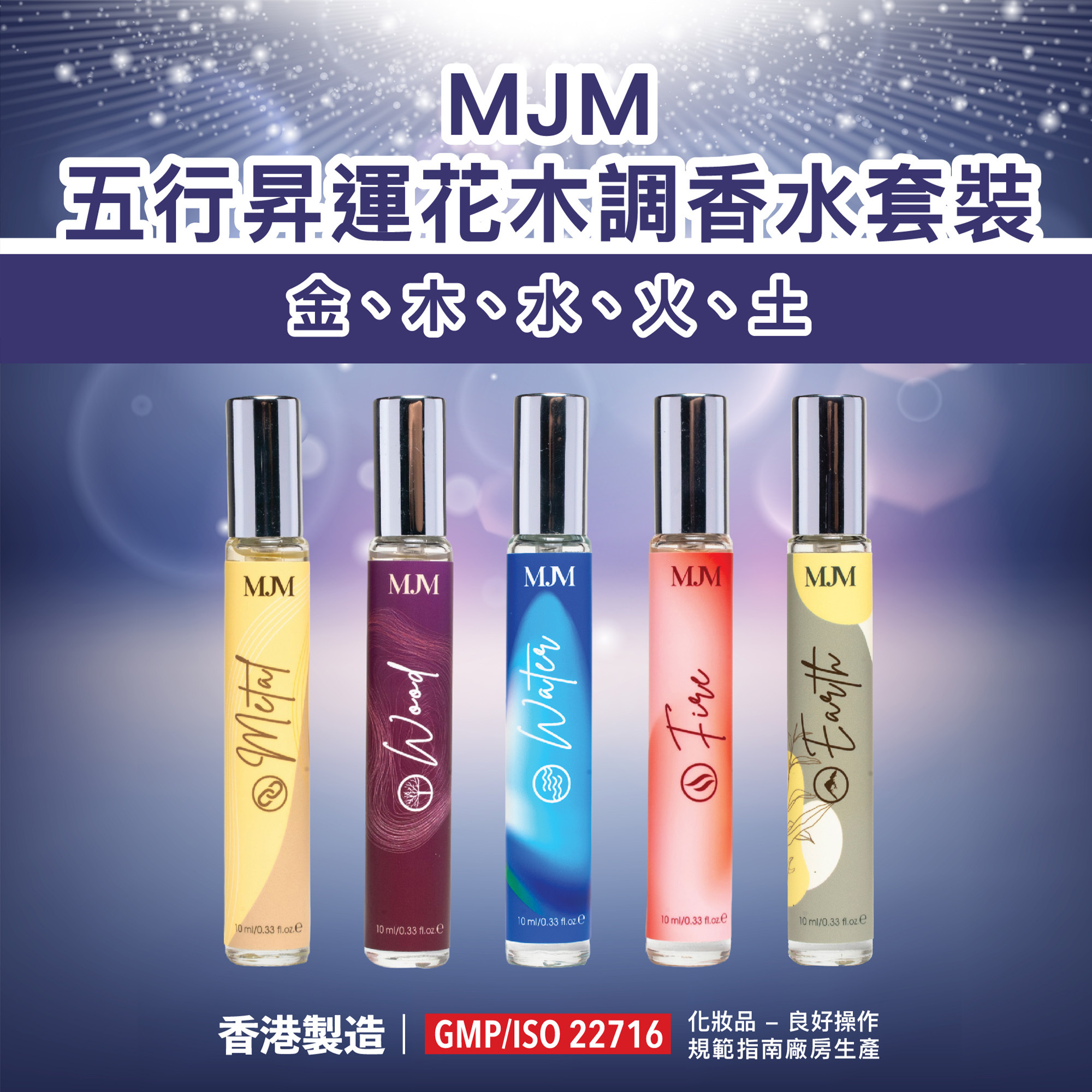 ChaCha Beauty - Five Elements Lucky Floral and Woody Perfume (5PCS Set)