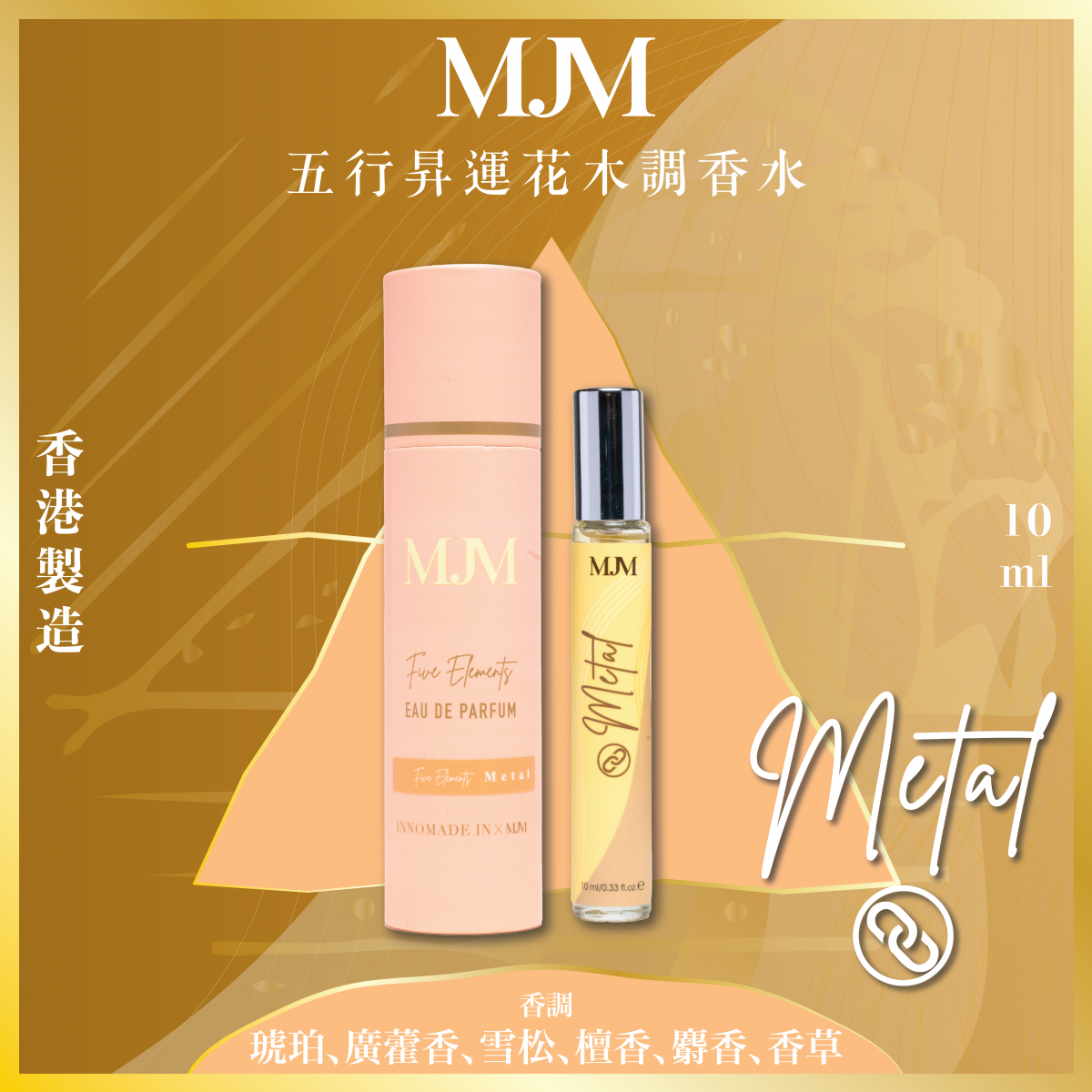 ChaCha Beauty - Five Elements Lucky Floral and Woody Perfume (5PCS Set)