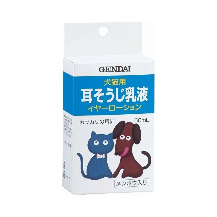 現代製藥 犬貓用 耳朵清洗液 50ml