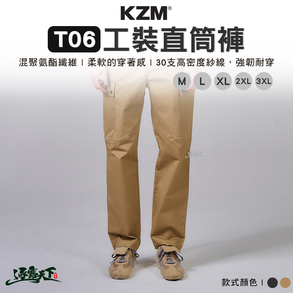 KZM T06 工裝直筒褲