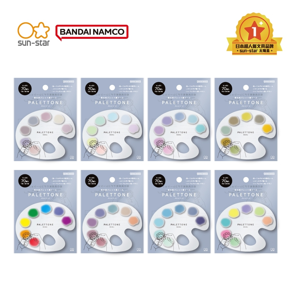 Palettone 調色盤 霧透 索引便利貼 8種配色｜SUN-STAR 日本