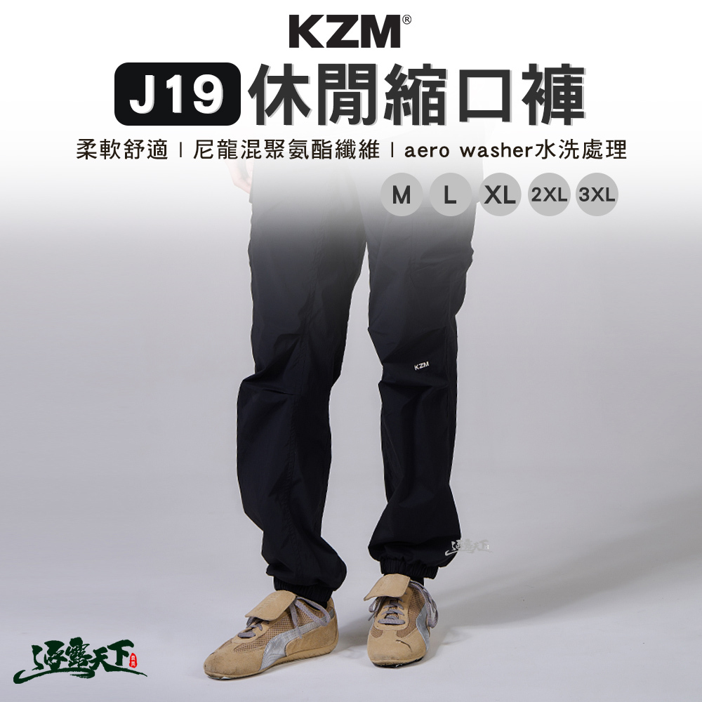 KZM J19 休閒縮口褲