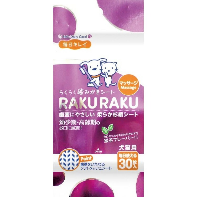 RAKURAKU 柔軟潔齒潔牙紙 綠茶口味 30枚 犬貓用