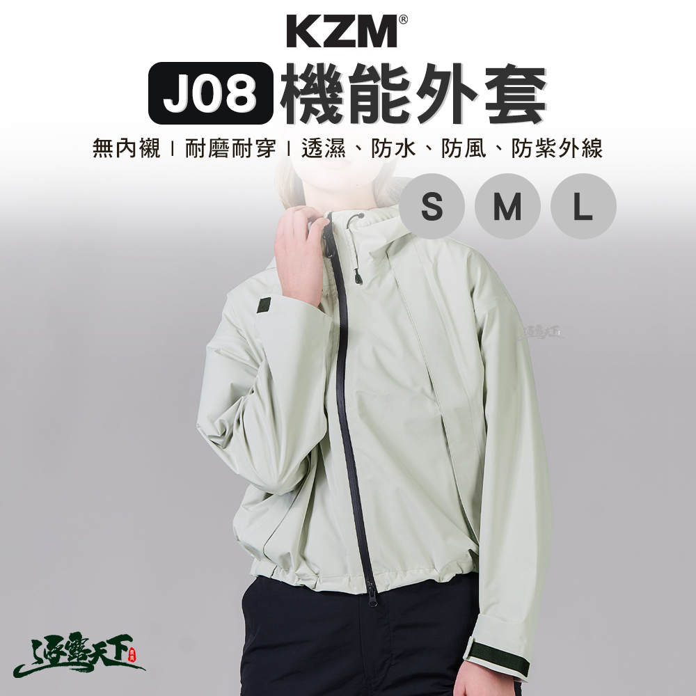 KZM J08 機能外套
