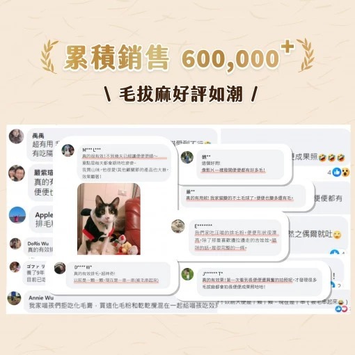 汪喵星球｜貓咪排毛粉