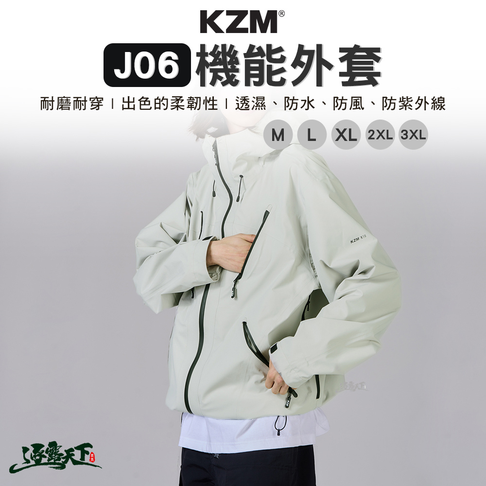 KZM J06 機能外套