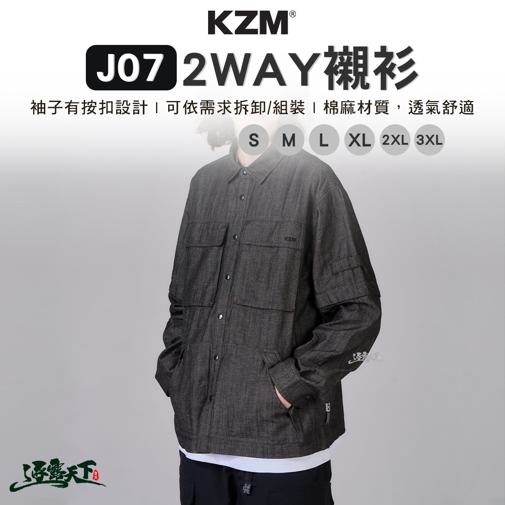KZM J07 2WAY 襯衫