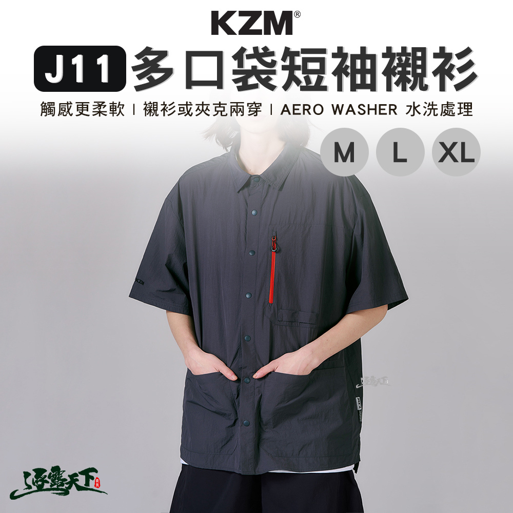 KZM J11 多口袋短袖襯衫