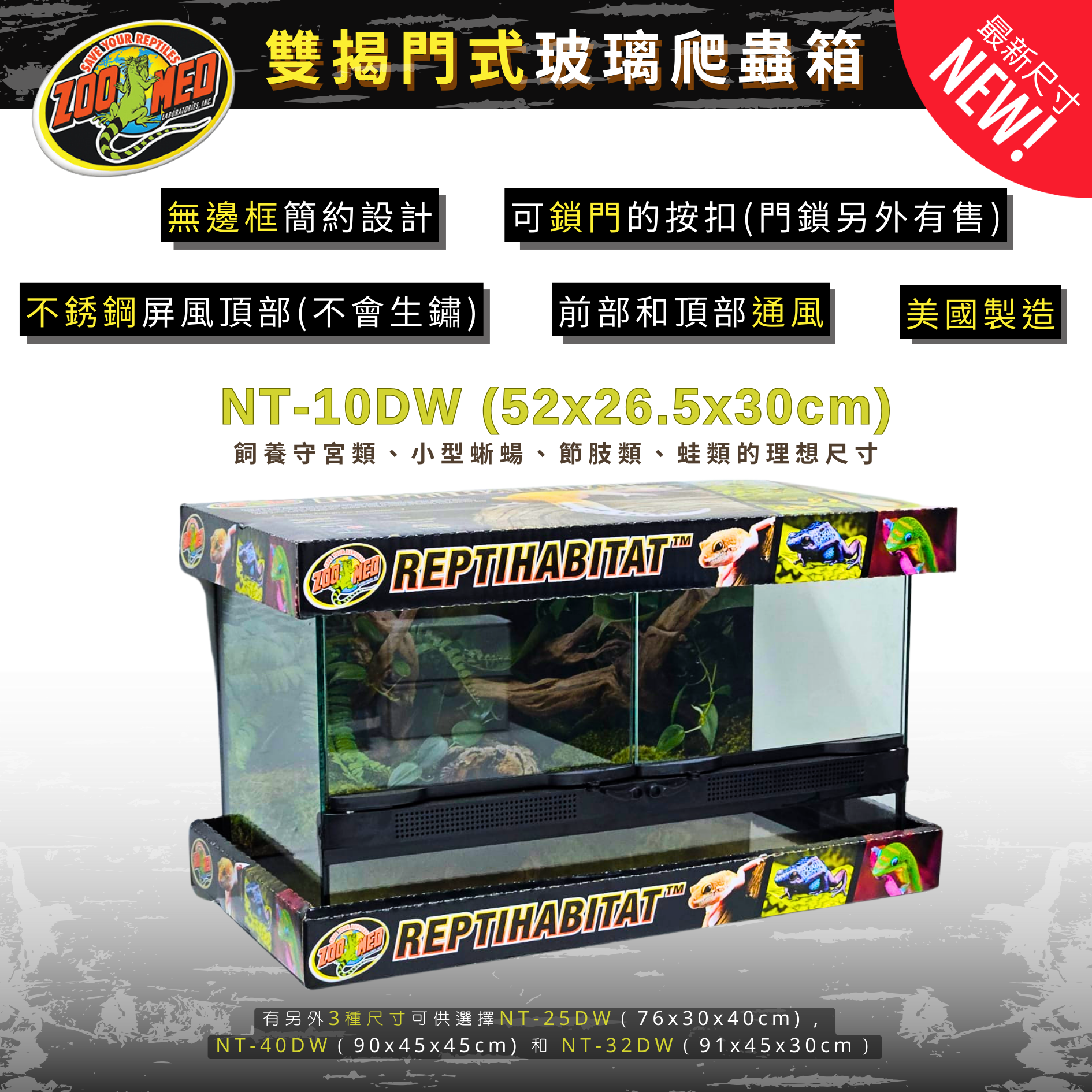 Zoo Med Naturalistic Terrarium Double Door # NT-10DW