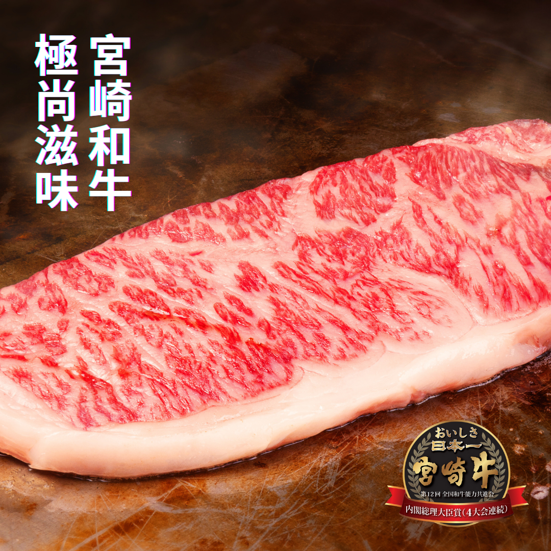 宮崎牛 牛扒Combo!