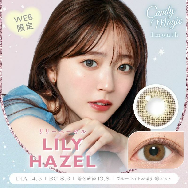 Candy Magic 1 Month Lily Hazel｜月拋彩妝隱形眼鏡｜每盒1片