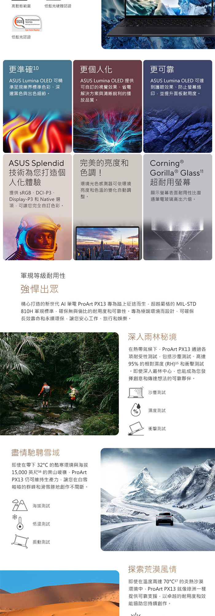 HN7306WV-0023KHX370軍規測試