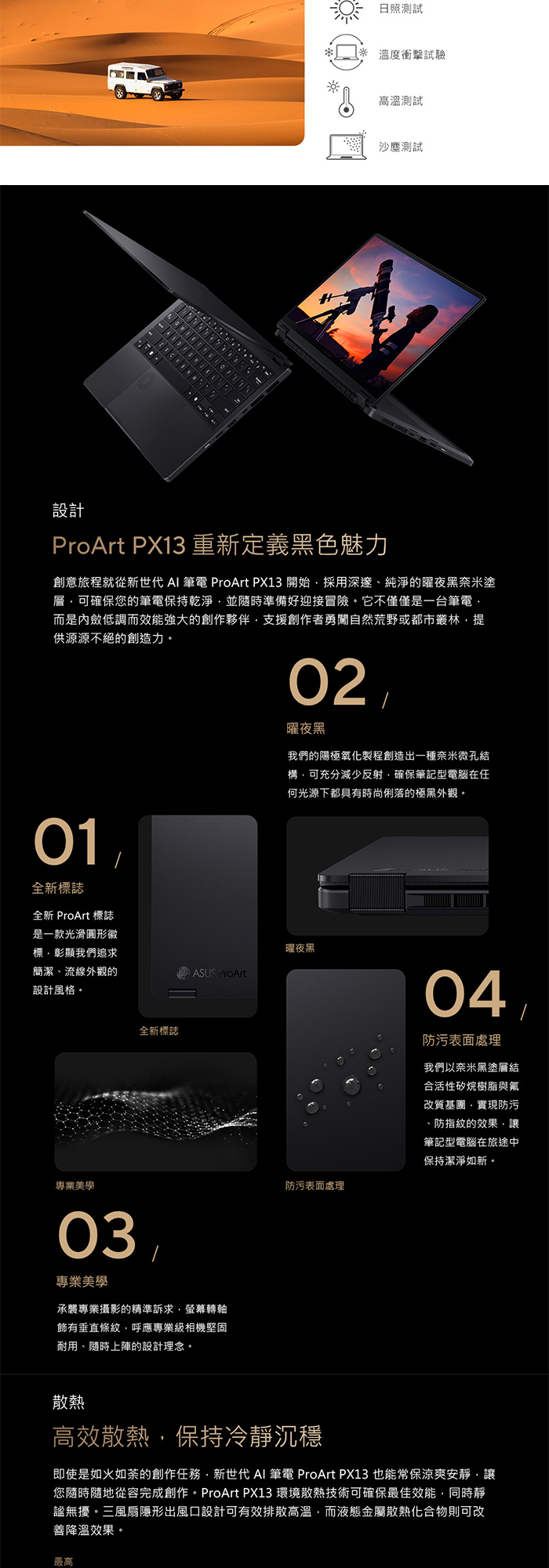 HN7306WV-0023KHX370外觀設計