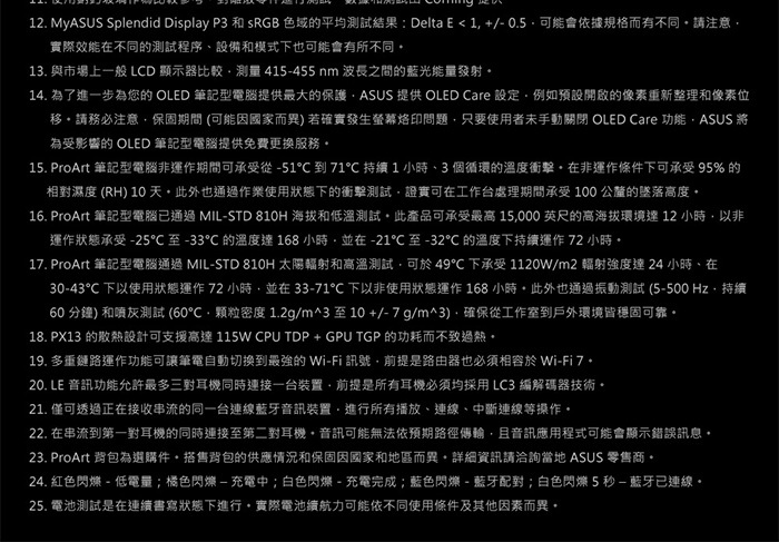 HN7306WV-0023KHX370其他說明