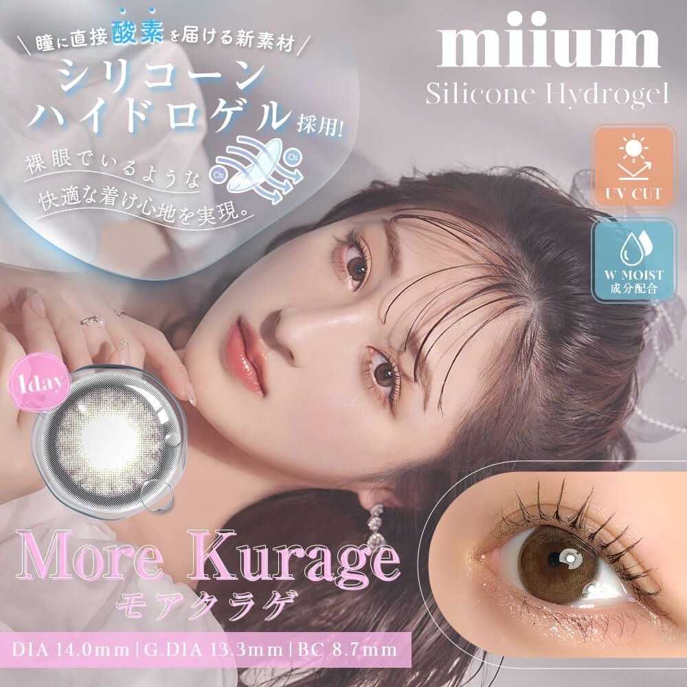 [防UV] miium Silicone Hydrogel 1 Day More Kurage 日拋有色彩妝隱形眼鏡｜每盒10片