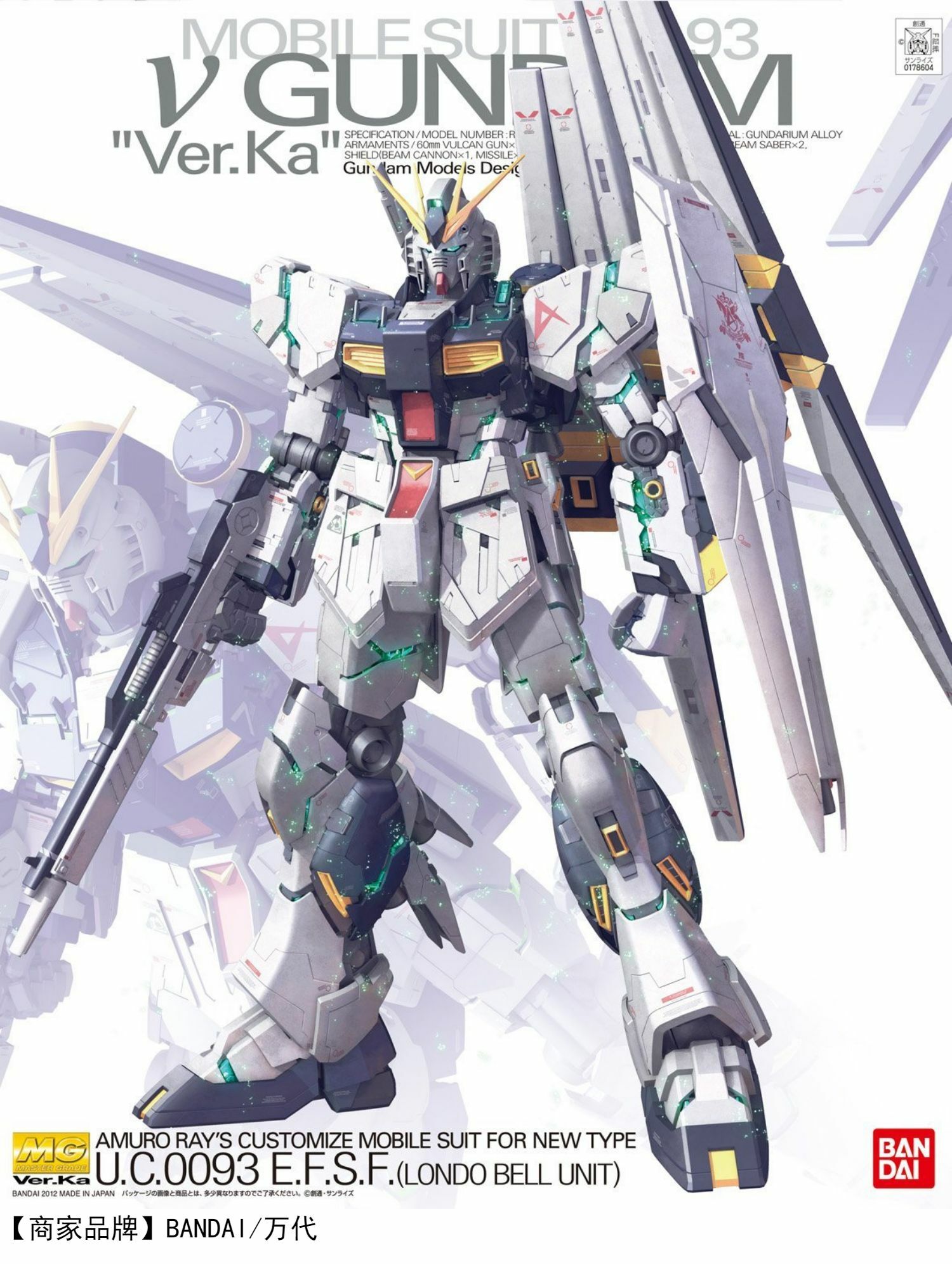 [CHAR'S COUNTER ATTACK] MG 1/100 RX-93 NU GUNDAM VER. KA