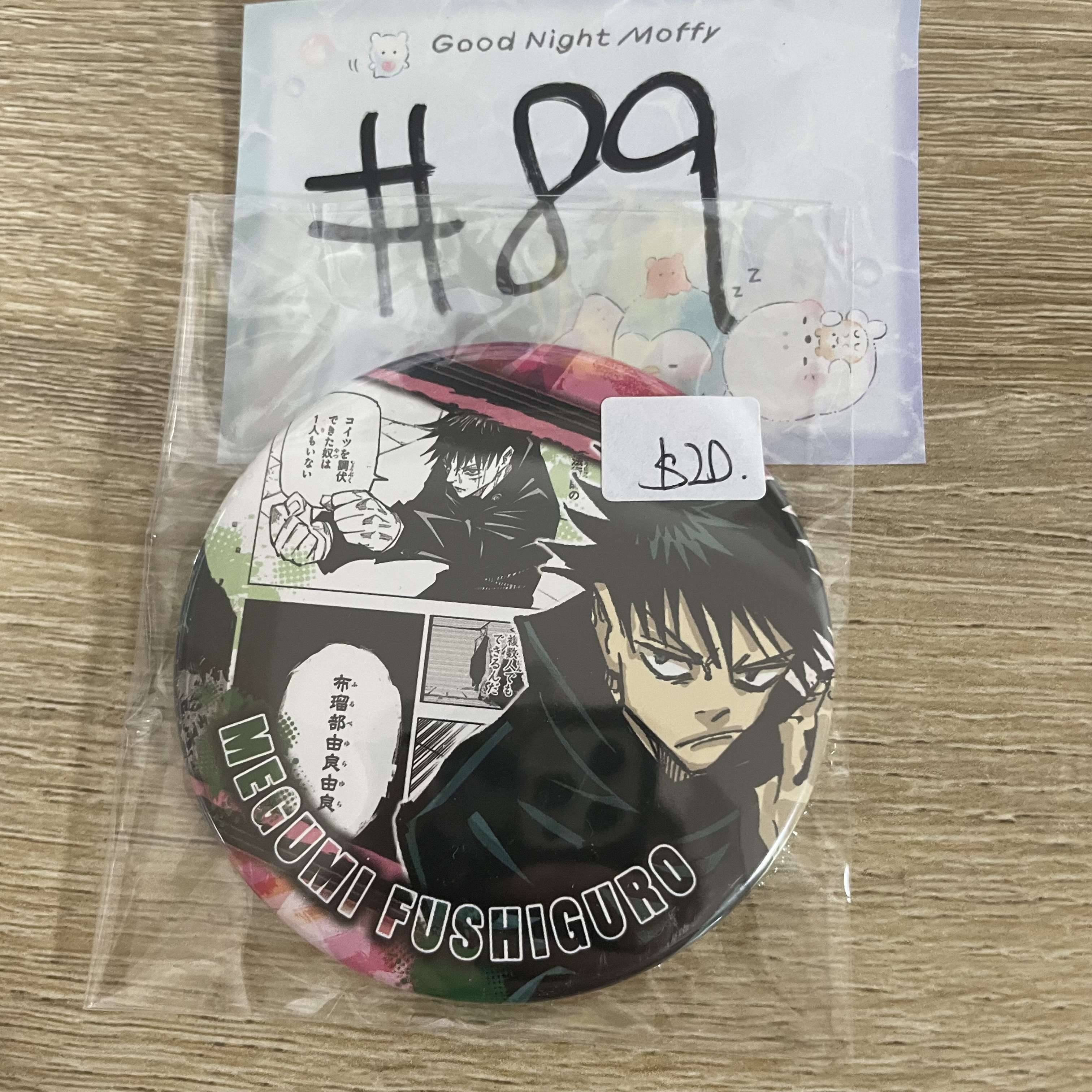 咒術迴戰 惠 襟章#89