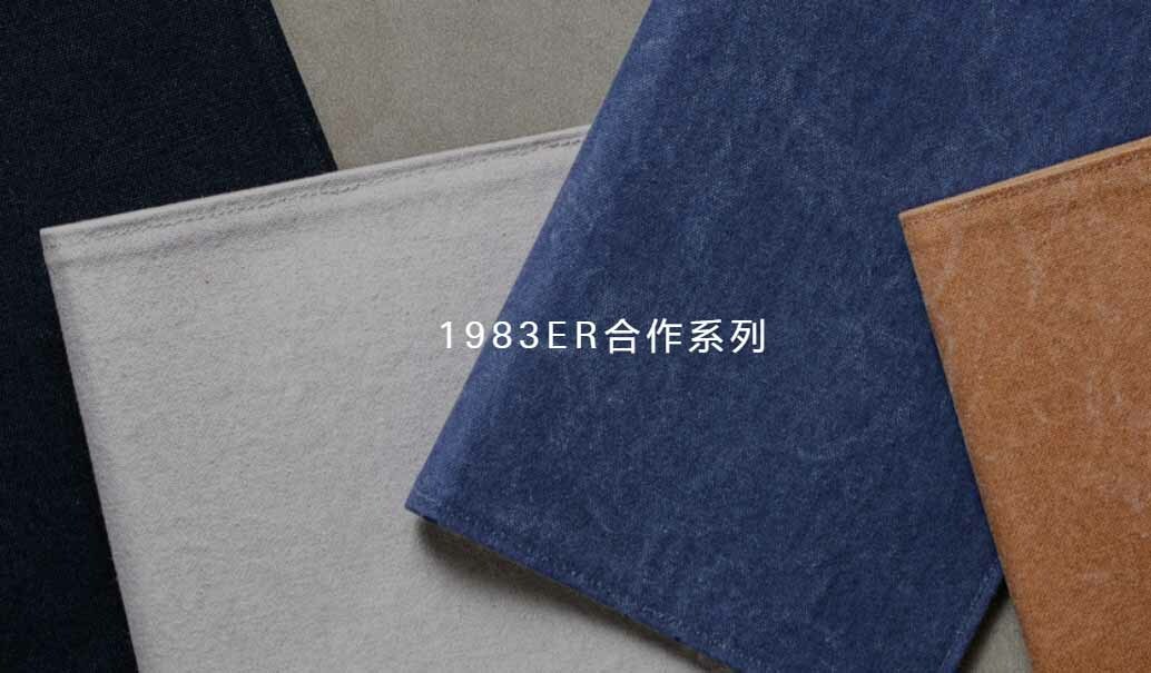 Take A Note X 1983ER CANVAS WASHABLE KRAFT PAPER BOOK COVER