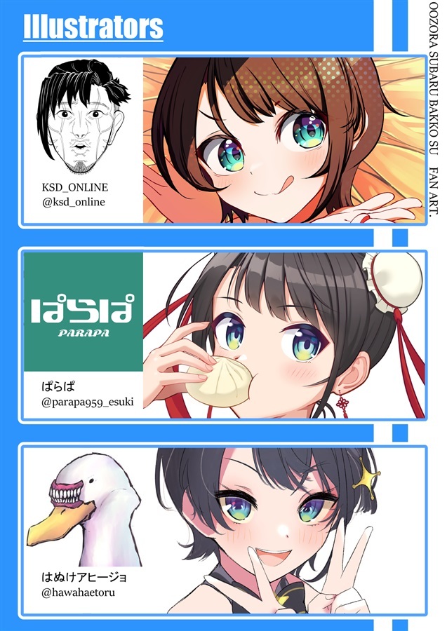 C104「同人代購」「Melonbooks代購」大空スバル跋扈す