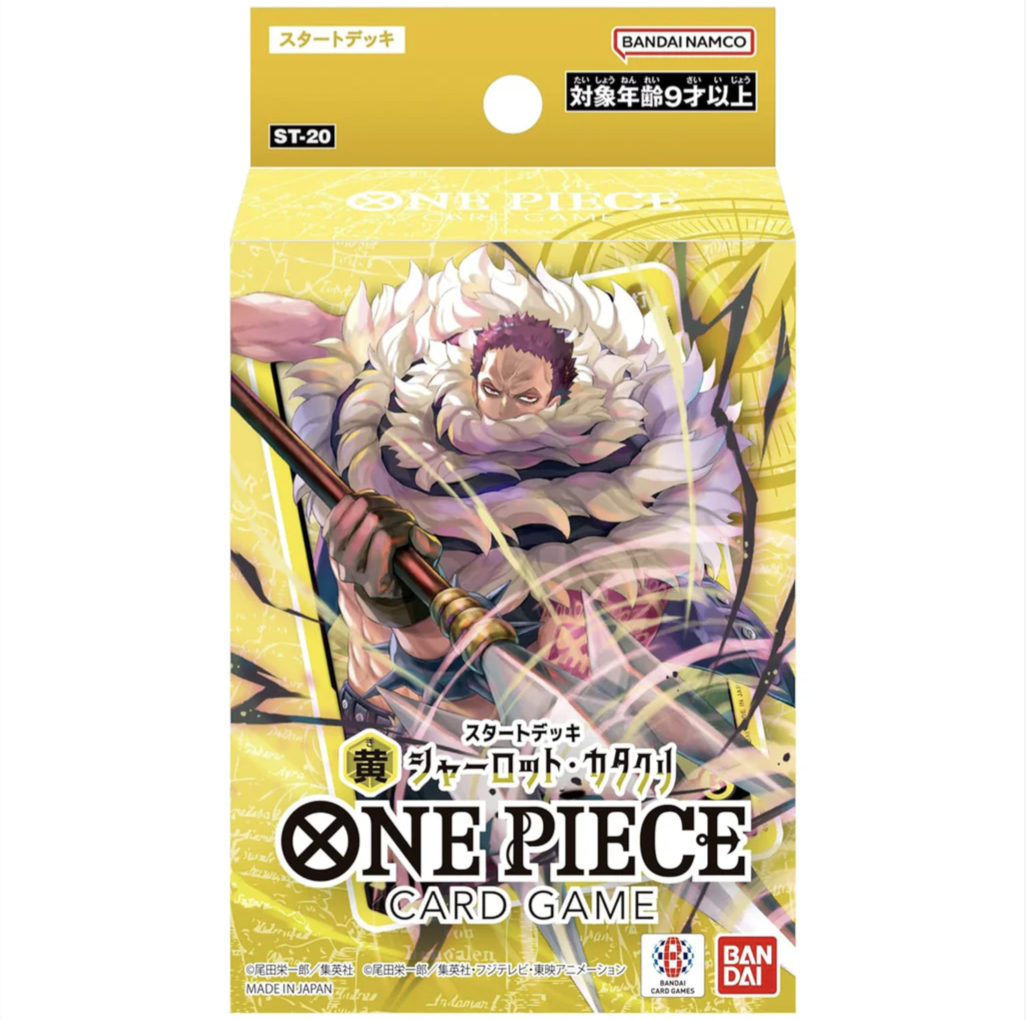 One Piece卡牌遊戲 起始牌組 - ST-20 黃色 沙羅特·加泰古利