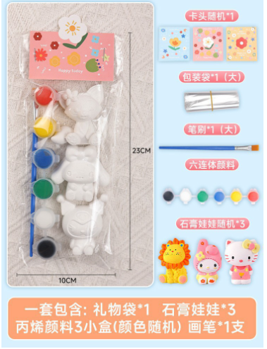 石膏娃娃 随机3个