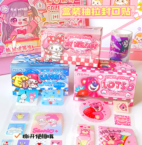 超美 三丽鸥 盒装抽拉贴纸