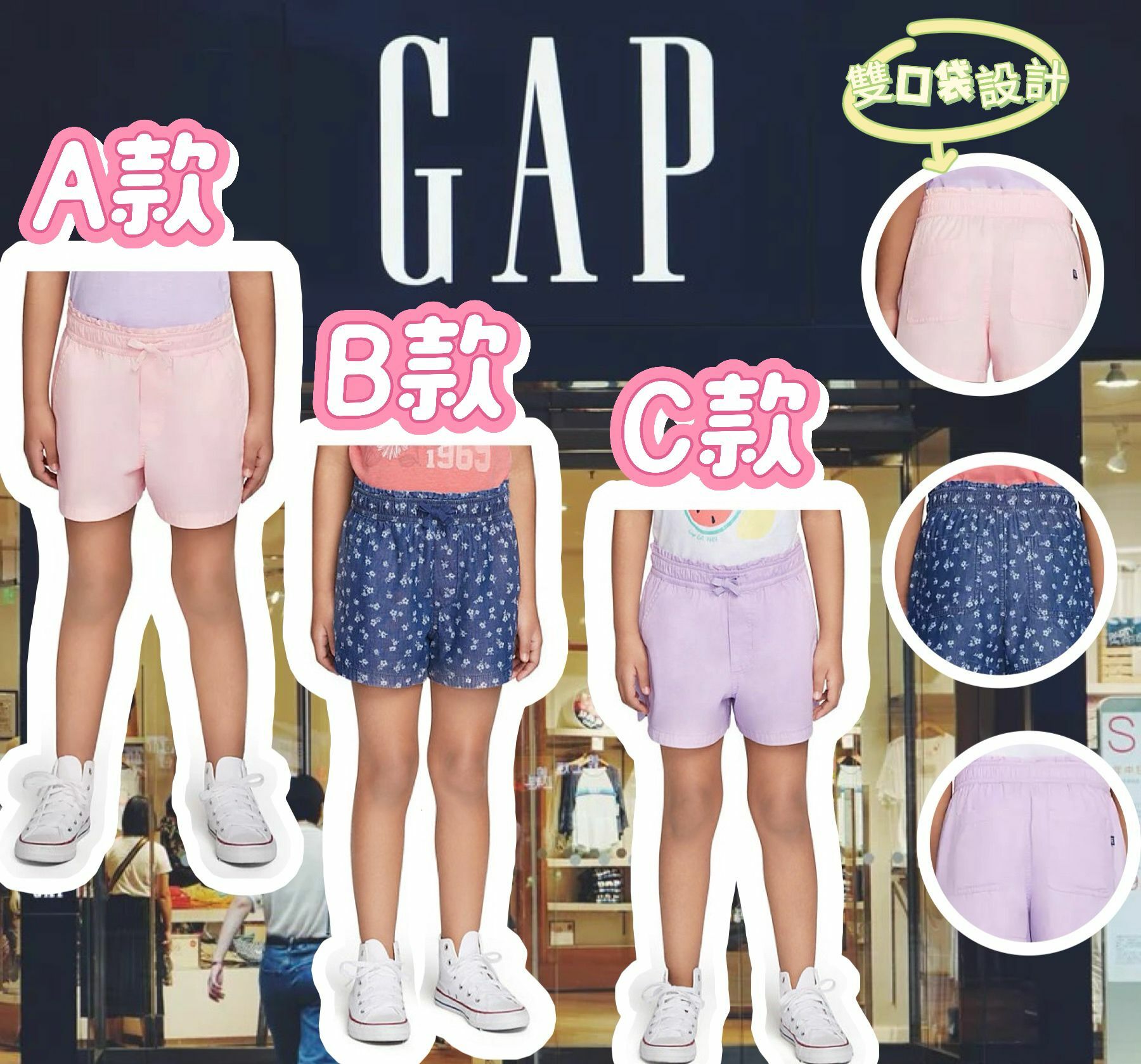 【現貨】GAP Woven F080211 女童短褲