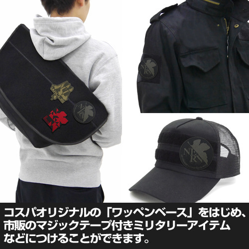 Cospa 0707 ヱｳﾞｧﾝｹﾞﾘｦﾝ新劇場版 ﾈﾙﾌﾛｰﾋﾞｼﾞ脱着式章