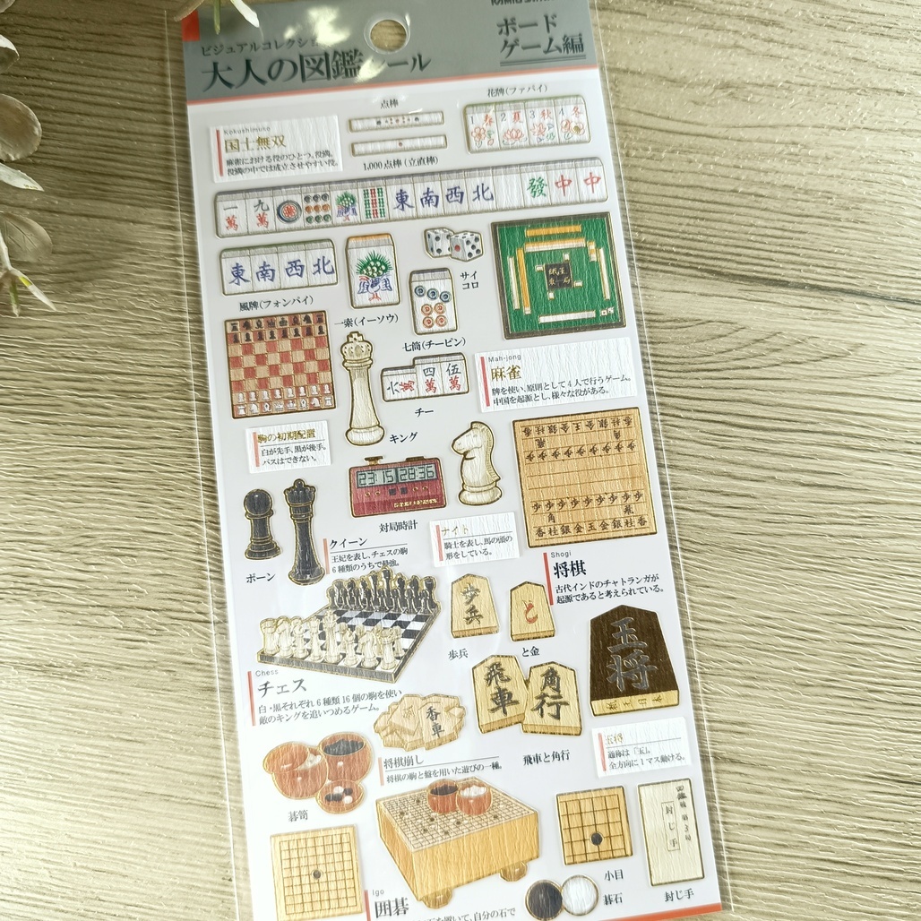 日本KAMIO．大人的圖鑑 燙金貼紙 共六款 2024夏季新款 棋藝/花/埴輪/平安時代/長毛貓/沖繩