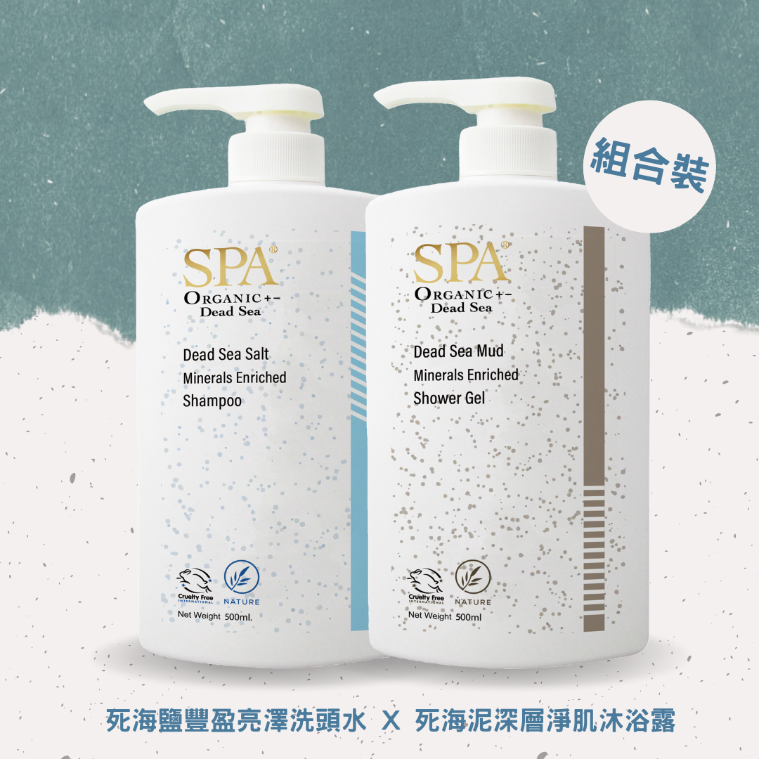 Dead Sea Salt Shampoo & Dead Sea Mud Shower Gel Set