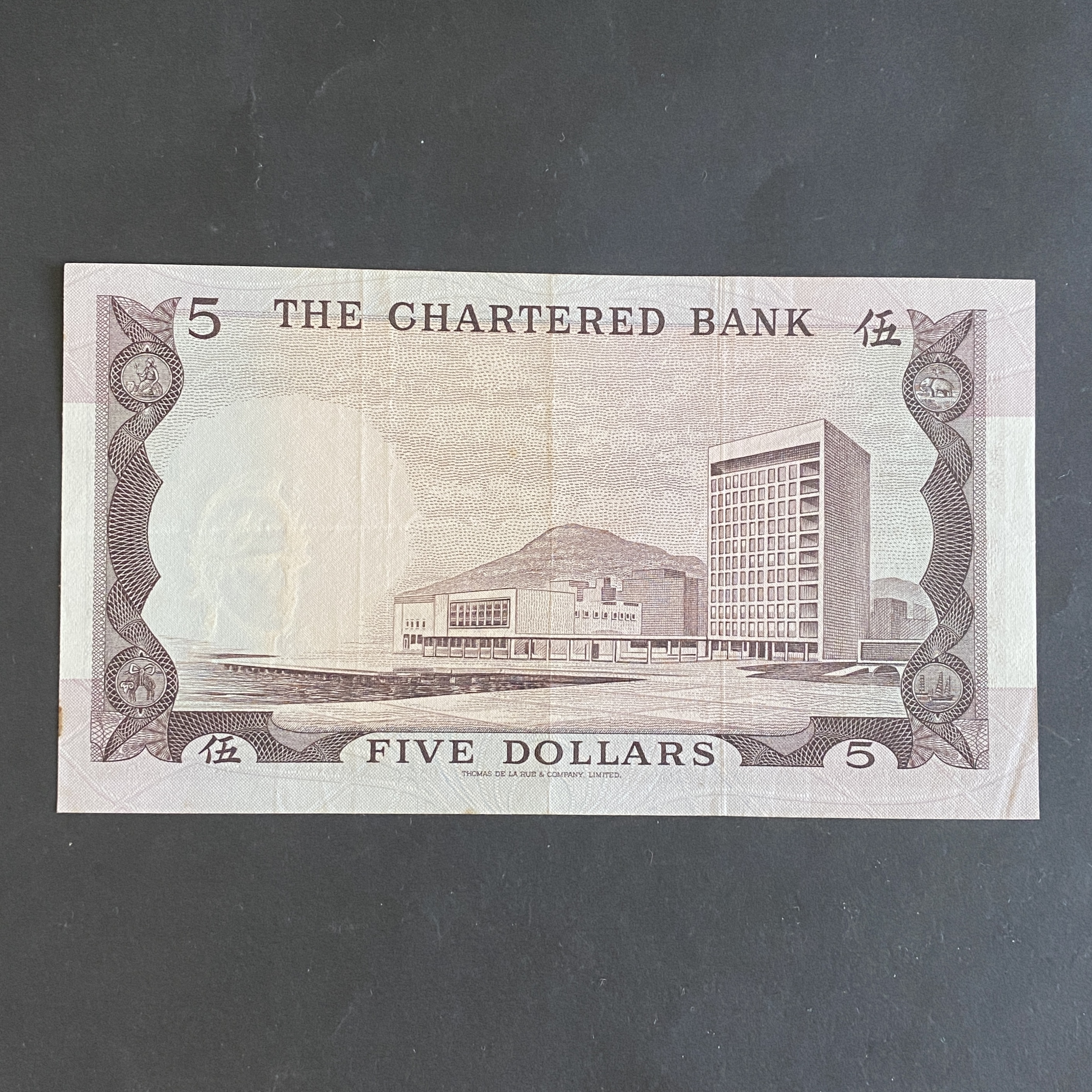 1970-1975, SCB $5 "Brown house" banknote (VF-EF condition) J968628