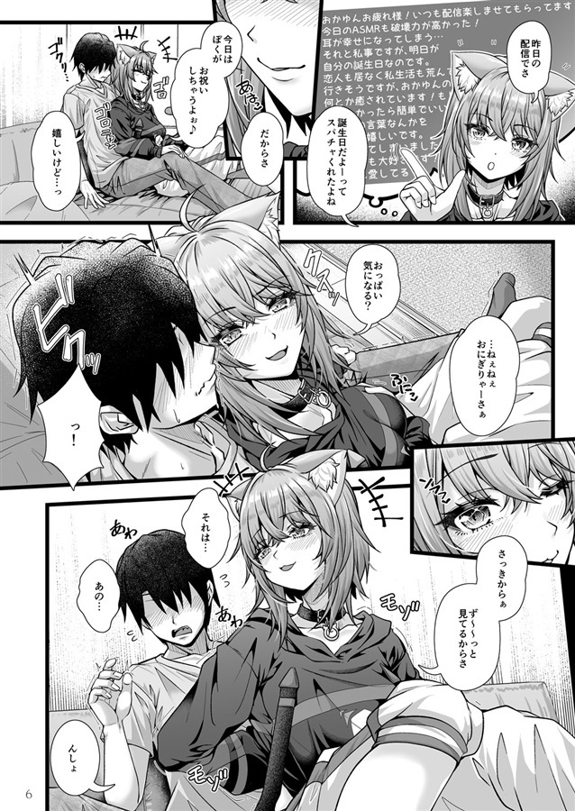 C104「R18.Japan」「同人代購」「Melonbooks代購」じゃがぁの～と - JYUN - 童貞ちょうだいおにぎりゃー