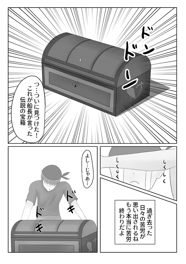 C104「R18.Japan」「同人代購」「Melonbooks代購」にろにろ - ぶっちゃけ船長と出航したいでしょう