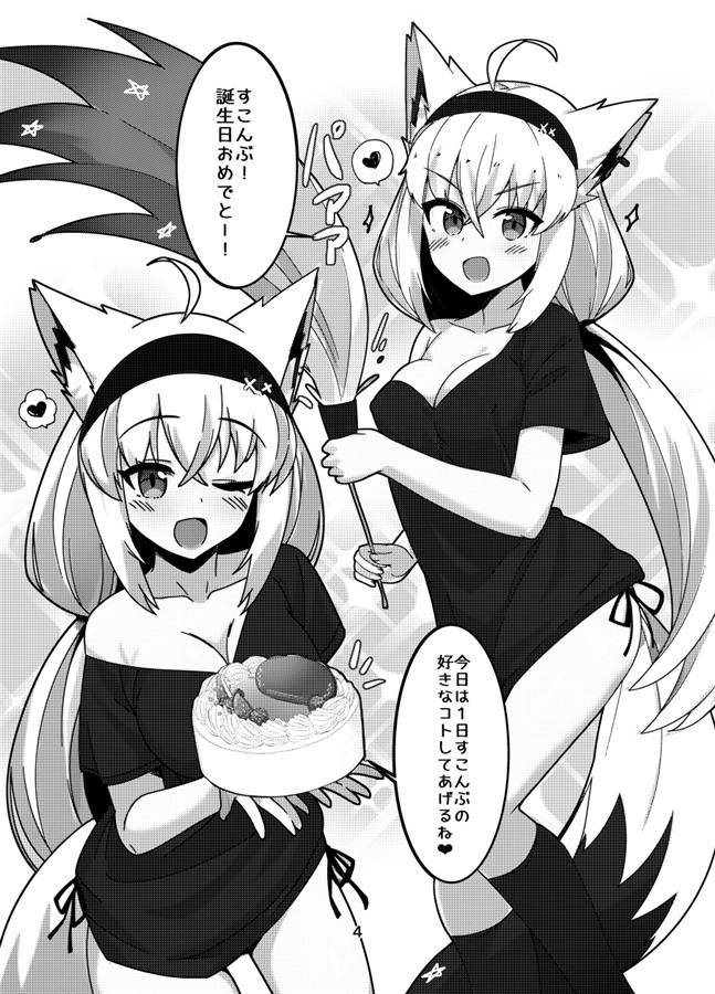 C104「R18.Japan」「同人代購」「Melonbooks代購」くろすこスイッチ - くろすこ - だいしゅききーつね3