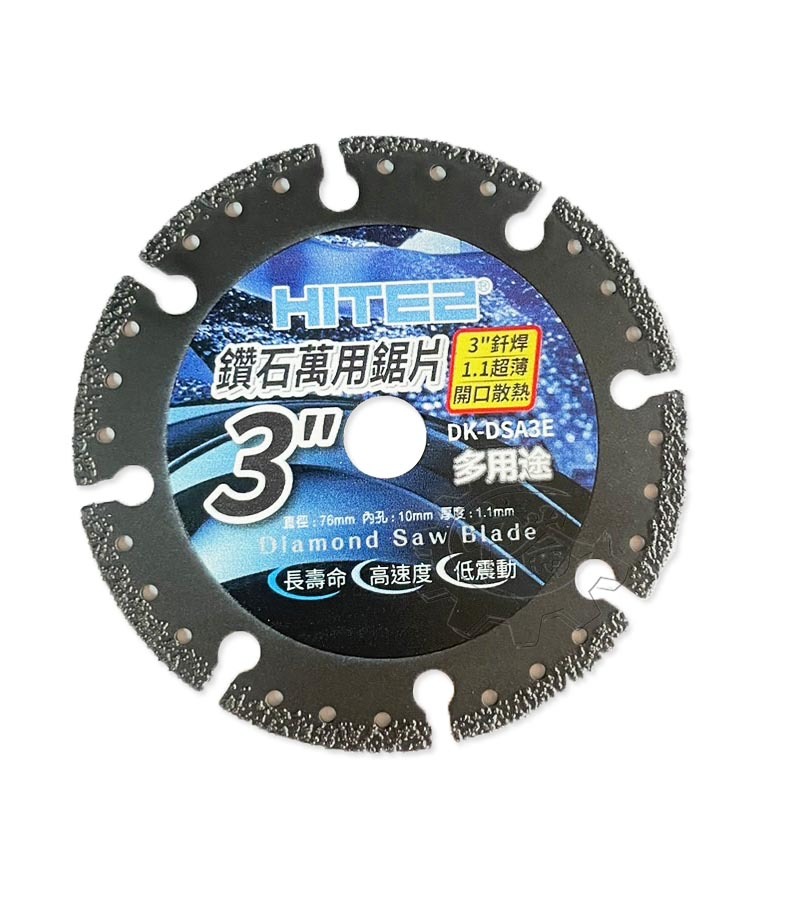＊中崙五金【附發票】HITE2 3"鑽石萬用鋸片 釺銲 76*10*1.1mm 多用途鋸片 DK-DSA3E 開口散熱