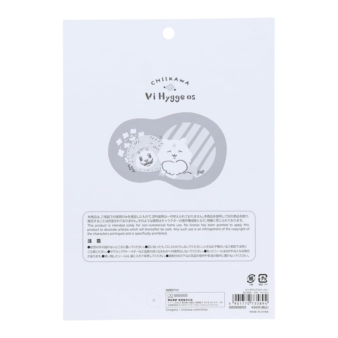 Sun-star PVC Sticker－Chiikawa Vi Hyggeos Series (Light Brown)