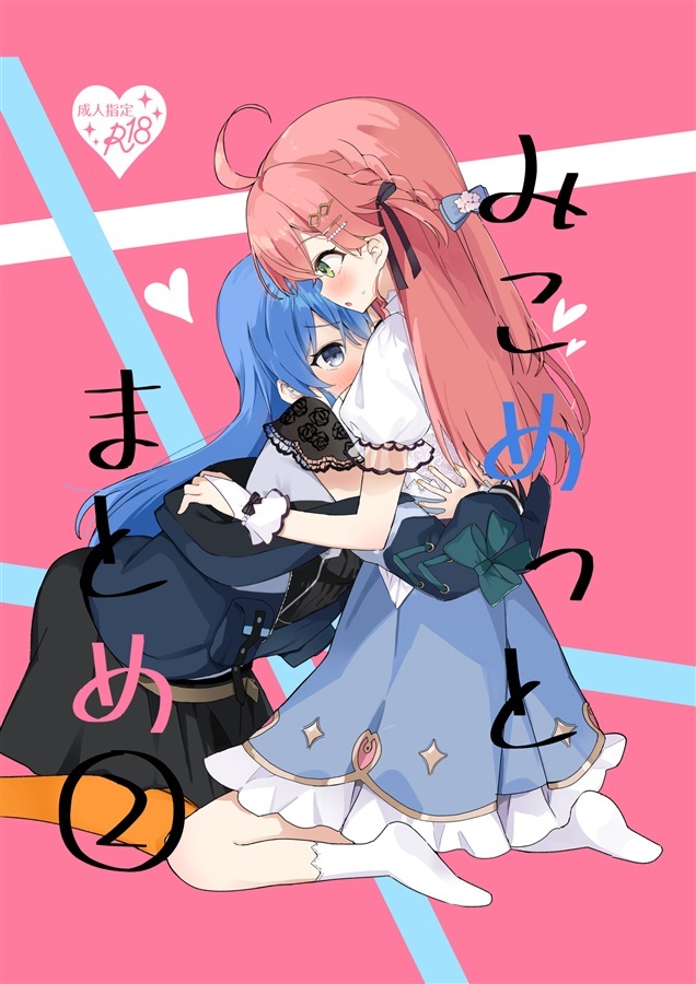 C104「R18.Japan」「同人代購」「Melonbooks代購」しろた本舗 - しろた - みこめっとまとめ②