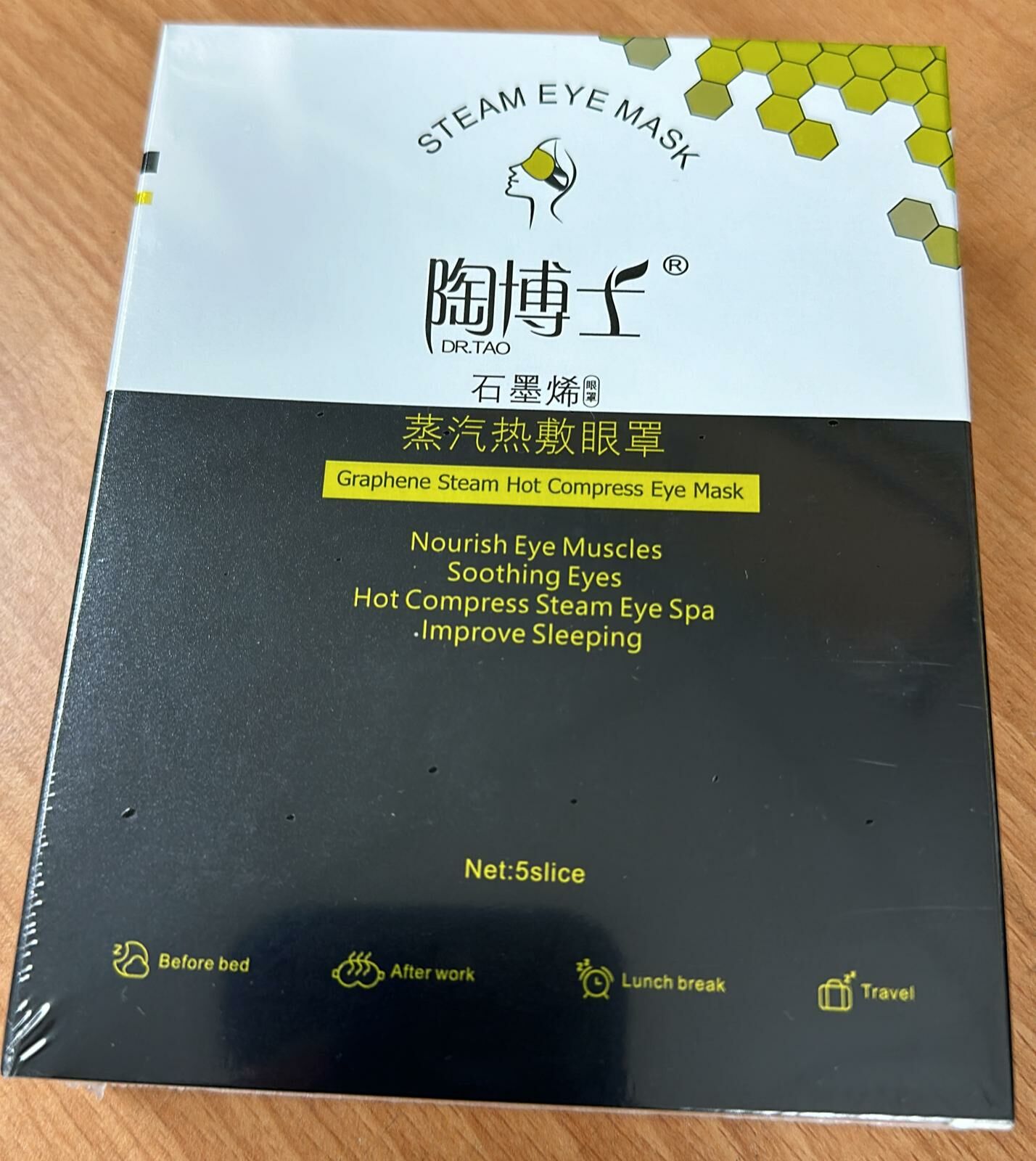 Tw1902  石墨烯氣蒸氣眼罩  1盒$29  6盒$129 10盒$188