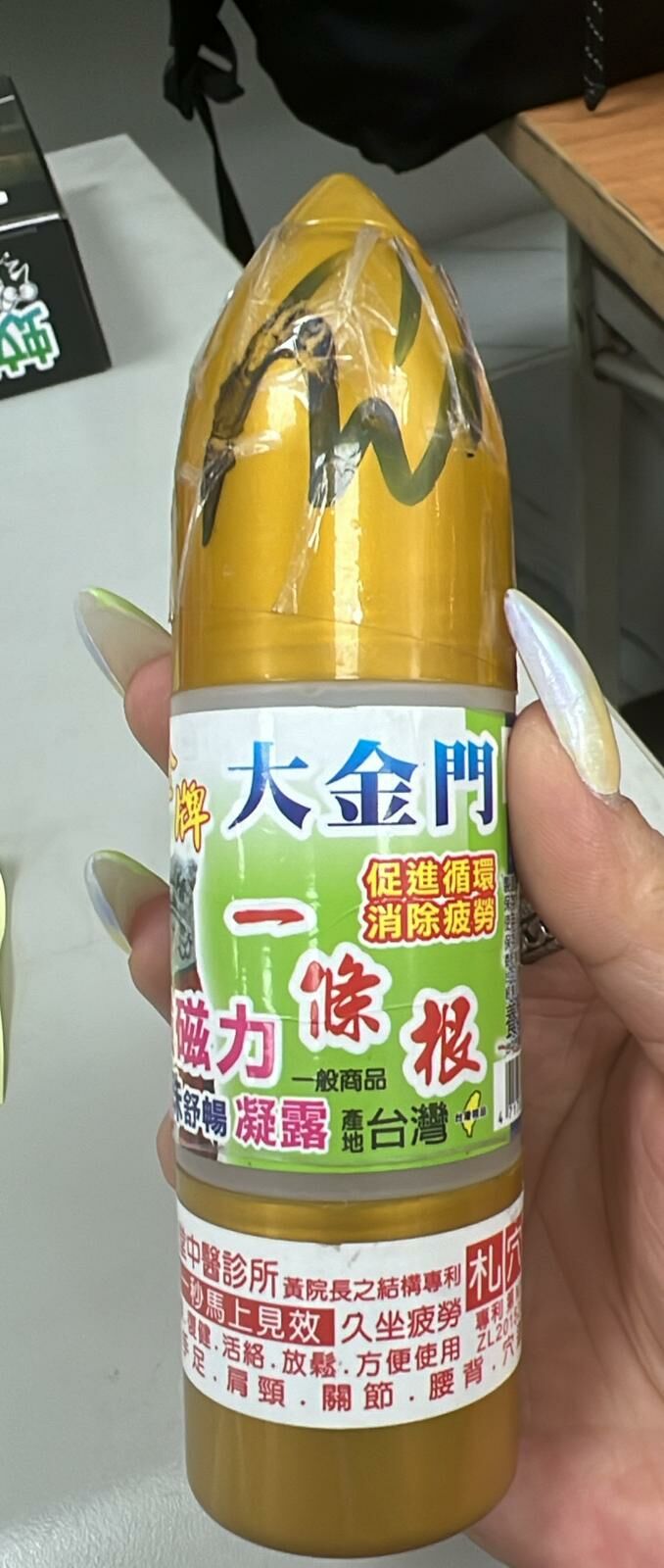 Tw1907 大金門一條筋 $99/2支