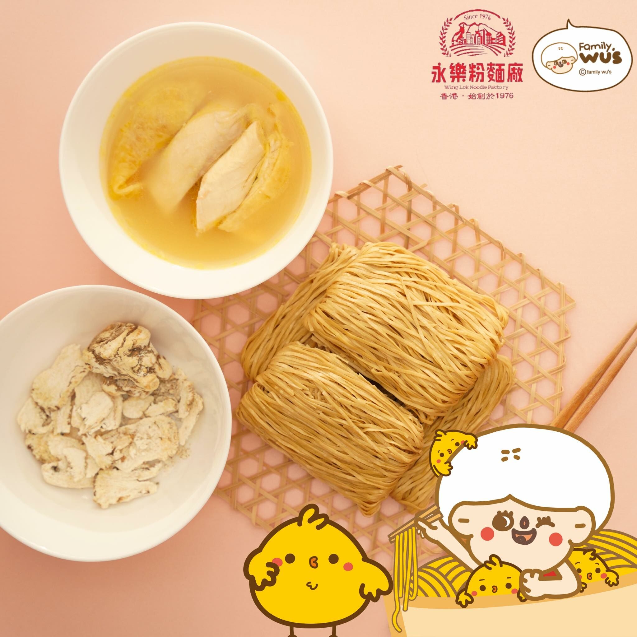 永樂粉麵廠｜當歸雞湯麵（5／12個裝）