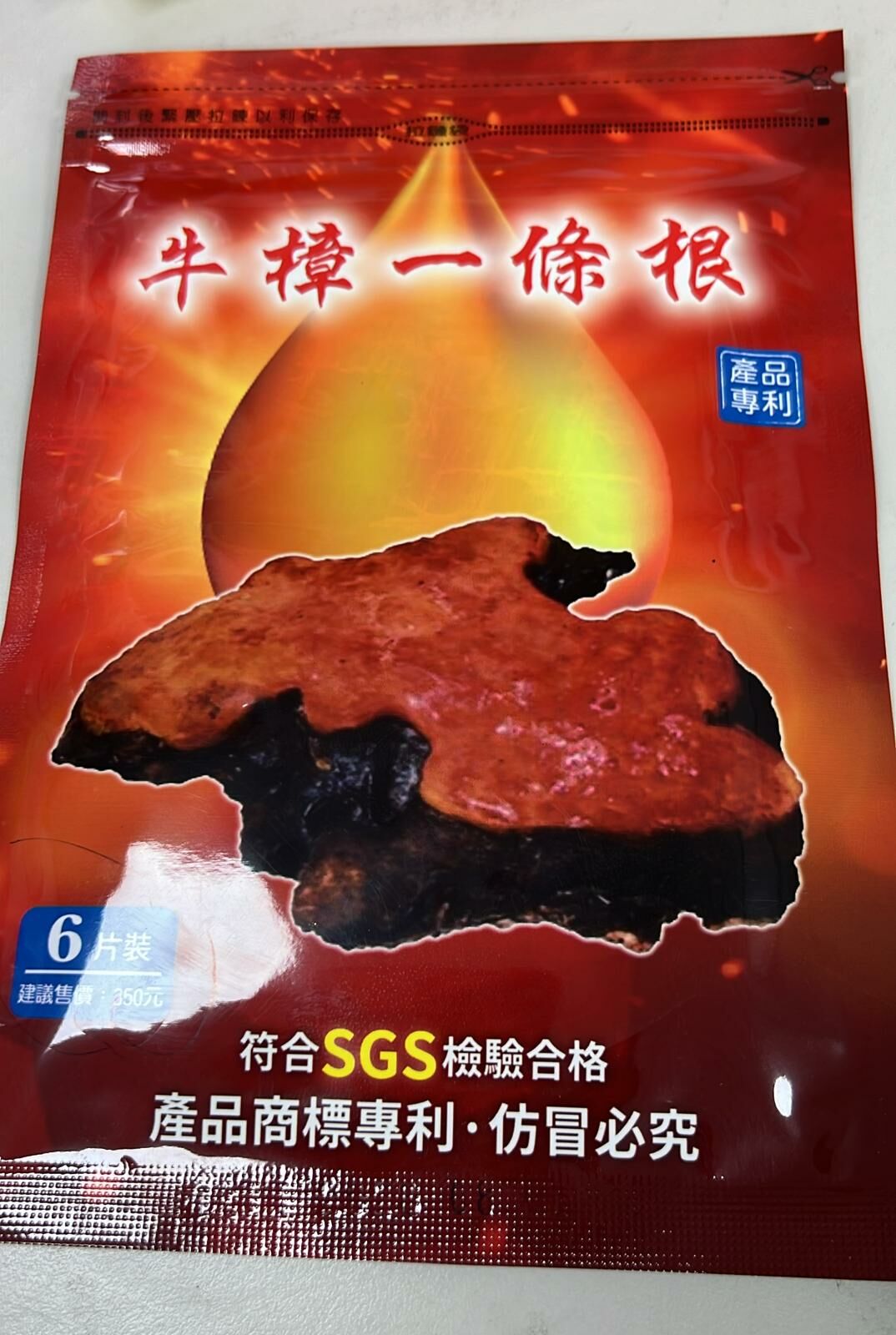 Tw1910 牛樟芝一條根 $39/1