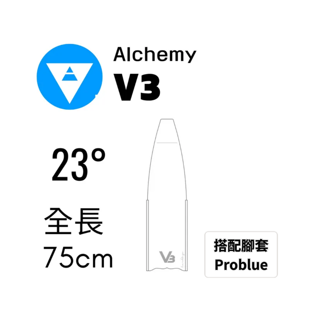▲ALCHEMY 碳纖維長蛙 V3 保固5年 (含Problue腳套)