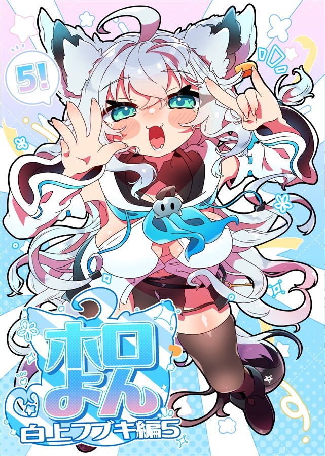 C104「同人代購」「Melonbooks代購」桜ふらっぺ - 桜もち - ホロよん 白上フブキ編5