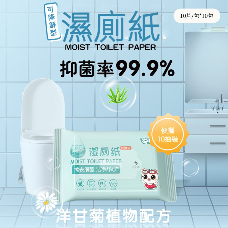 Genit Paper Wet toilet paper for men and women to clean their genit