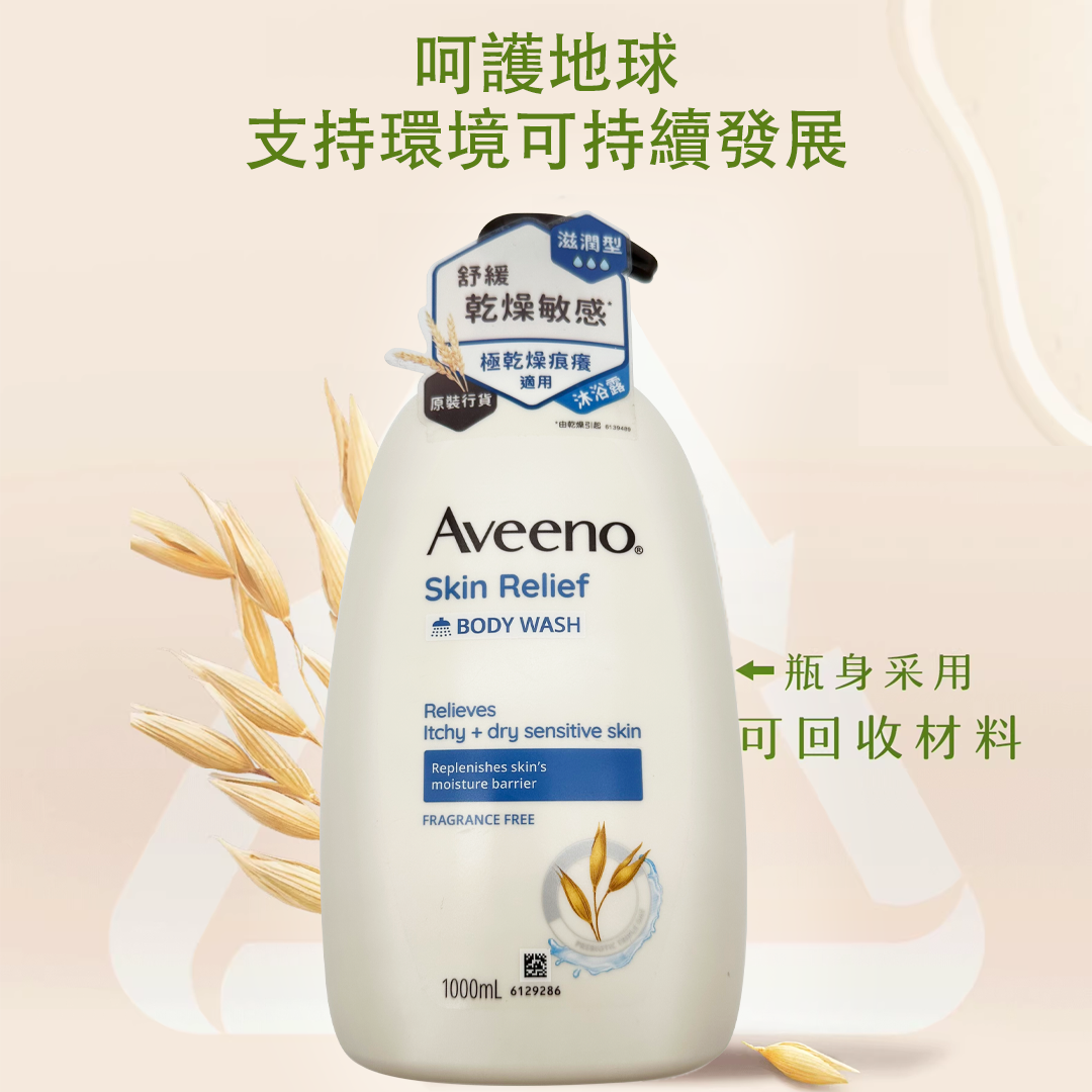 Aveeno艾惟諾燕麥潔面級沐浴露溫和潔淨配方1000ml