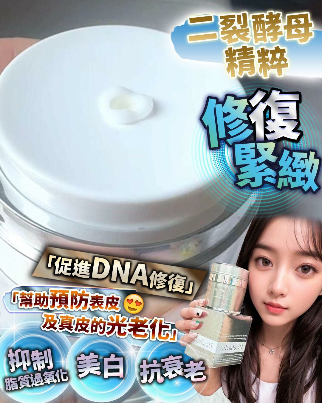 醫美級 Dc.Charlie爆水彈 50g -M