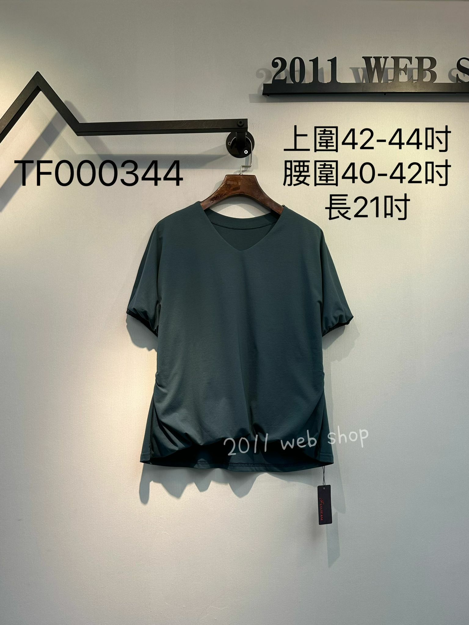 *不設優惠*純色V領橡筋腰TOP 上圍42-44吋 腰圍40-42吋 長21吋 TF000344 *不夾單不包郵*