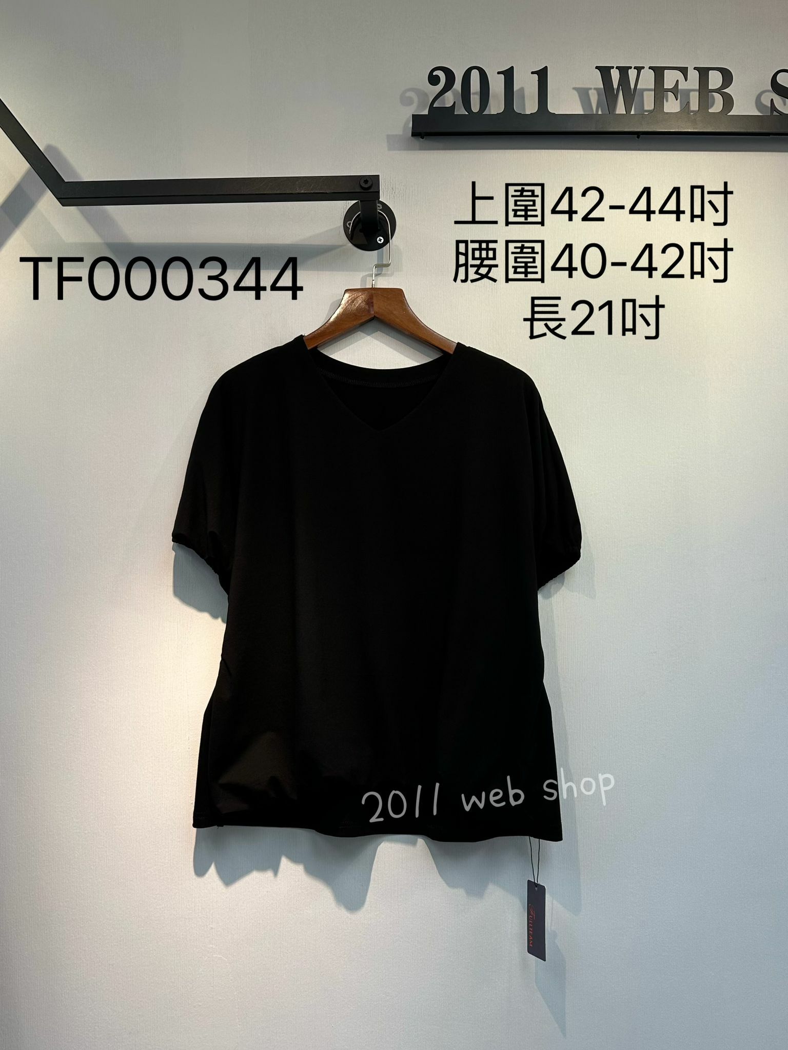 *不設優惠*純色V領橡筋腰TOP 上圍42-44吋 腰圍40-42吋 長21吋 TF000344 *不夾單不包郵*