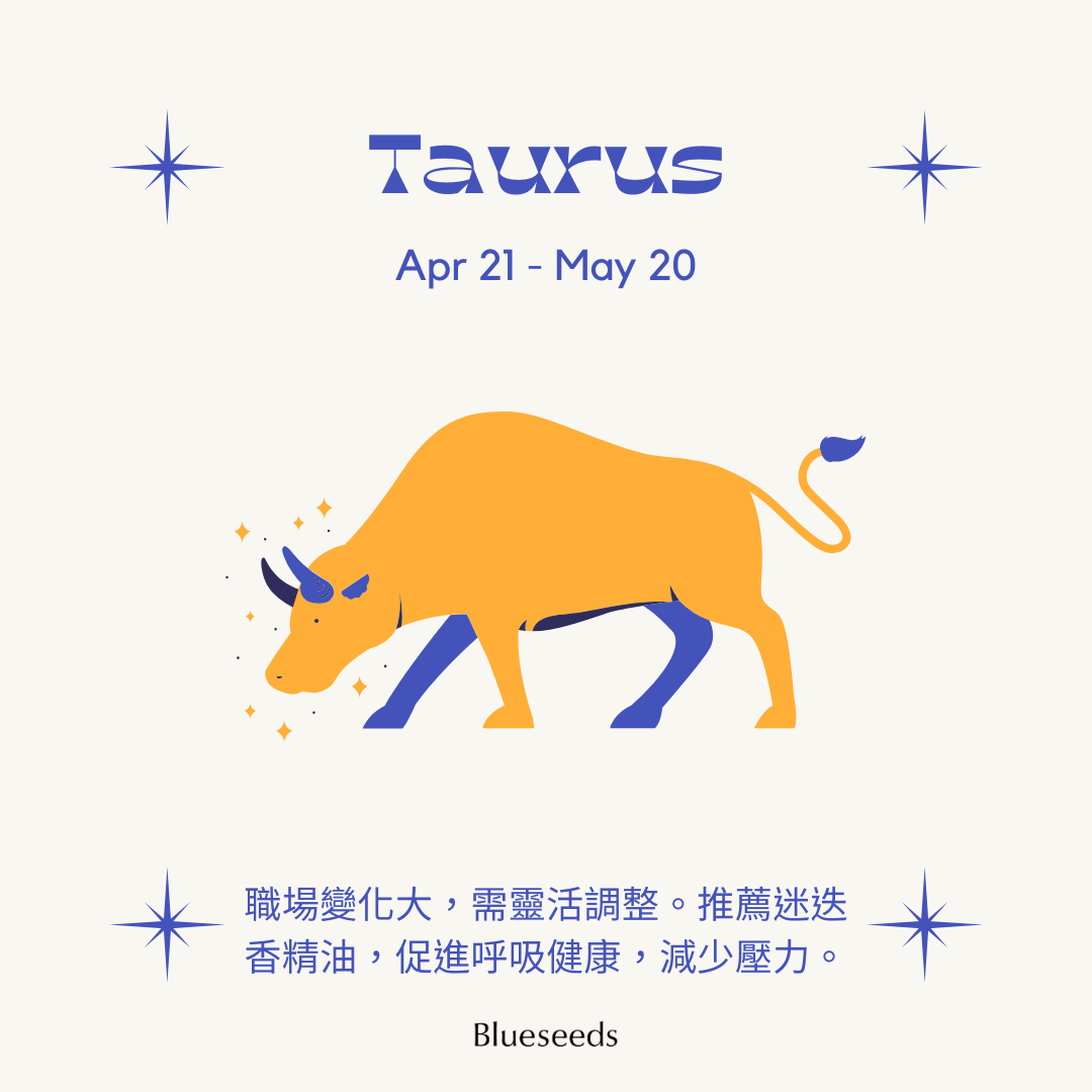 【12 星座特調】金牛座滾珠按摩精油 2ml