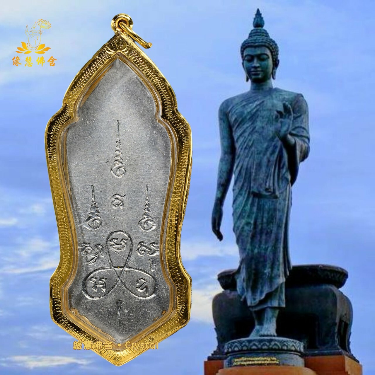 緣慧佛舍-Crystal 歷史上最盛大殊勝法大法會佛曆2500 行走佛連真金水鑽防水殼(比賽第四)